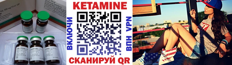 где найти   Липки  КЕТАМИН VHQ 