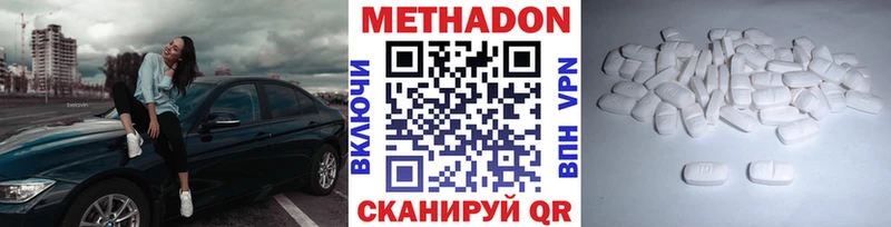 МЕТАДОН кристалл  где продают   Липки 