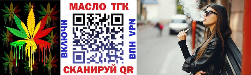 МЕГА как войти  Липки  ТГК вейп с тгк  даркнет сайт 